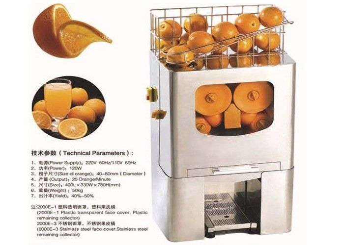 슈퍼마켓 상업적인 주황색 과즙 기계 자동적인 120W 스테인리스